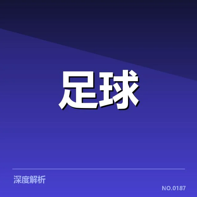 确认的赛程与参与球队名单