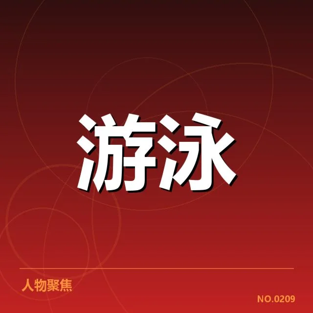 全国冠军赛成绩盘点背后,队伍实力差异与未来走向何去何从